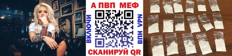 A-PVP Соль Купить закладки Томилино