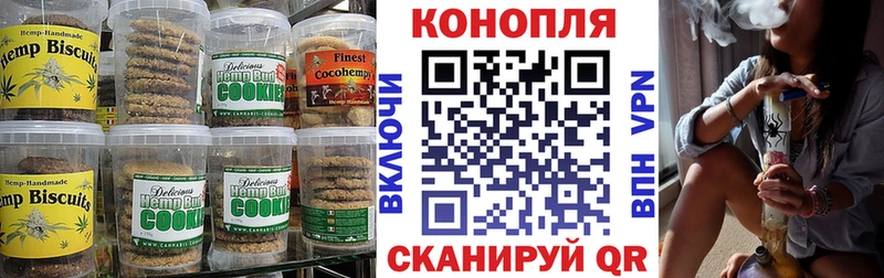 Печенье с ТГК марихуана  Купить где  Томилино 