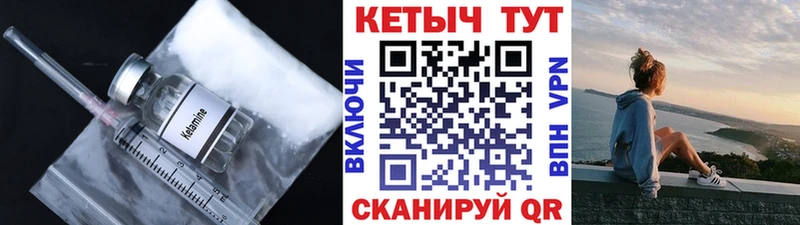 КЕТАМИН ketamine  Купить где  Томилино 